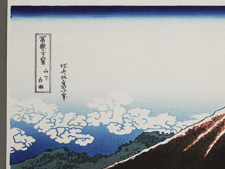 Rainstorm Beneath the Summit from the series Thirty-six Views of Mount Fuji by Katsushika Hokusai, (Large print size) / BJ321-993
