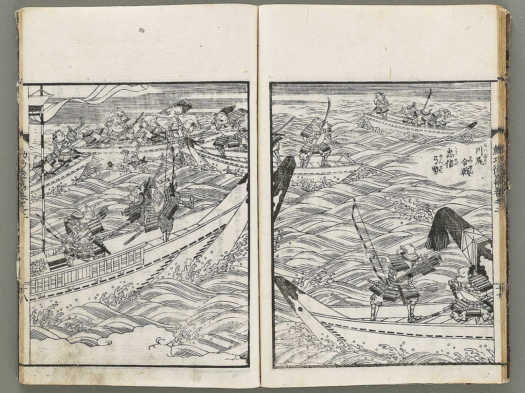 Yoshitsune kunko zue Part 2, Book 2 by Nishimura Chuwa / BJ330-855