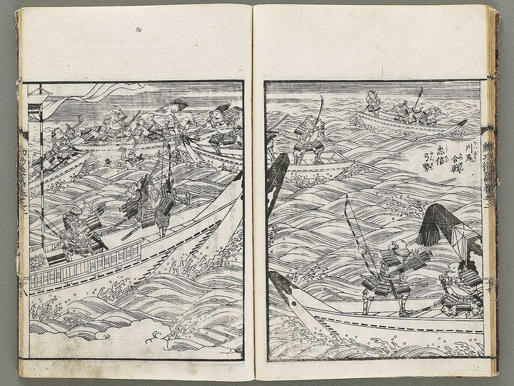 Yoshitsune kunko zue Part 2, Book 2 by Nishimura Chuwa / BJ330-855