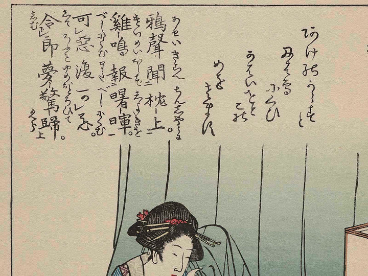 Two belles in the mosquito net from the series Itako zekku by Katsushika Hokusai, (Medium print size) / BJ283-262