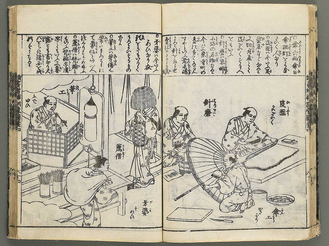 Kashiragaki zoho kinmo zui Volume 1 by Shimokobe Shusui / BJ350-917