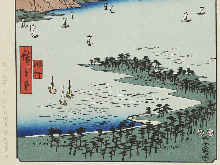 Miho Pine Grove from the series Famous Views of the Sixty-odd Provinces by Utagawa Hiroshige, (Large print size) / BJ334-355