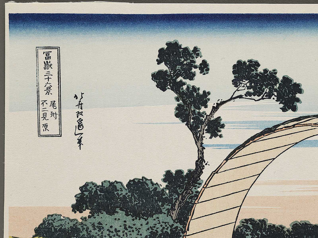 Fujimibara in Owari Province from the series Thirty-six Views of Mount Fuji by Katsushika Hokusai, (Small print size) / BJ311-010