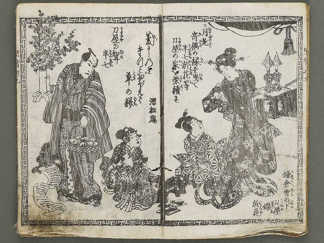 Jiraiya goketsu monogatari Volume 9, (Jo) by Utagawa Kunisada (Toyokuni III)   / BJ331-093