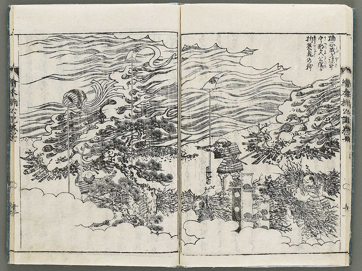 Ehon nankoki Volume 7 by Hayami Shungyosai / BJ335-461