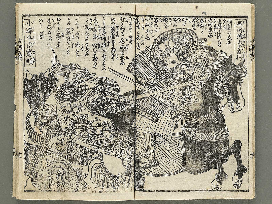 Kosenjo homare no kumiuchi Volume 3 by Utagawa Kunitsuna / BJ353-703