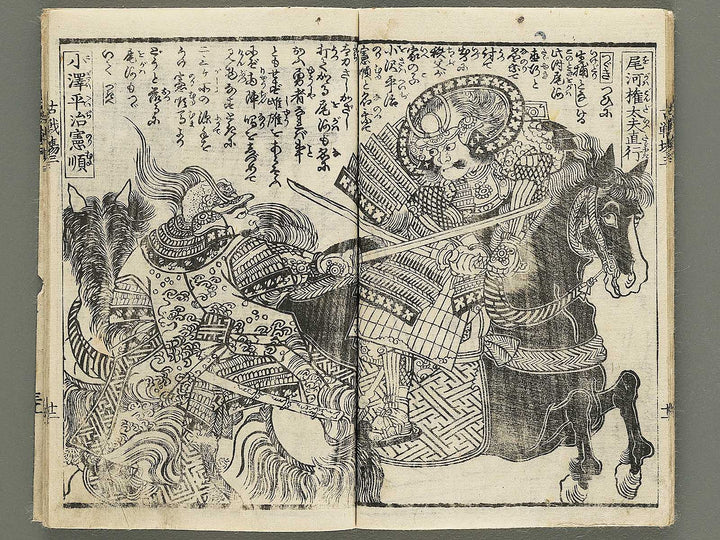 Kosenjo homare no kumiuchi Volume 3 by Utagawa Kunitsuna / BJ353-703