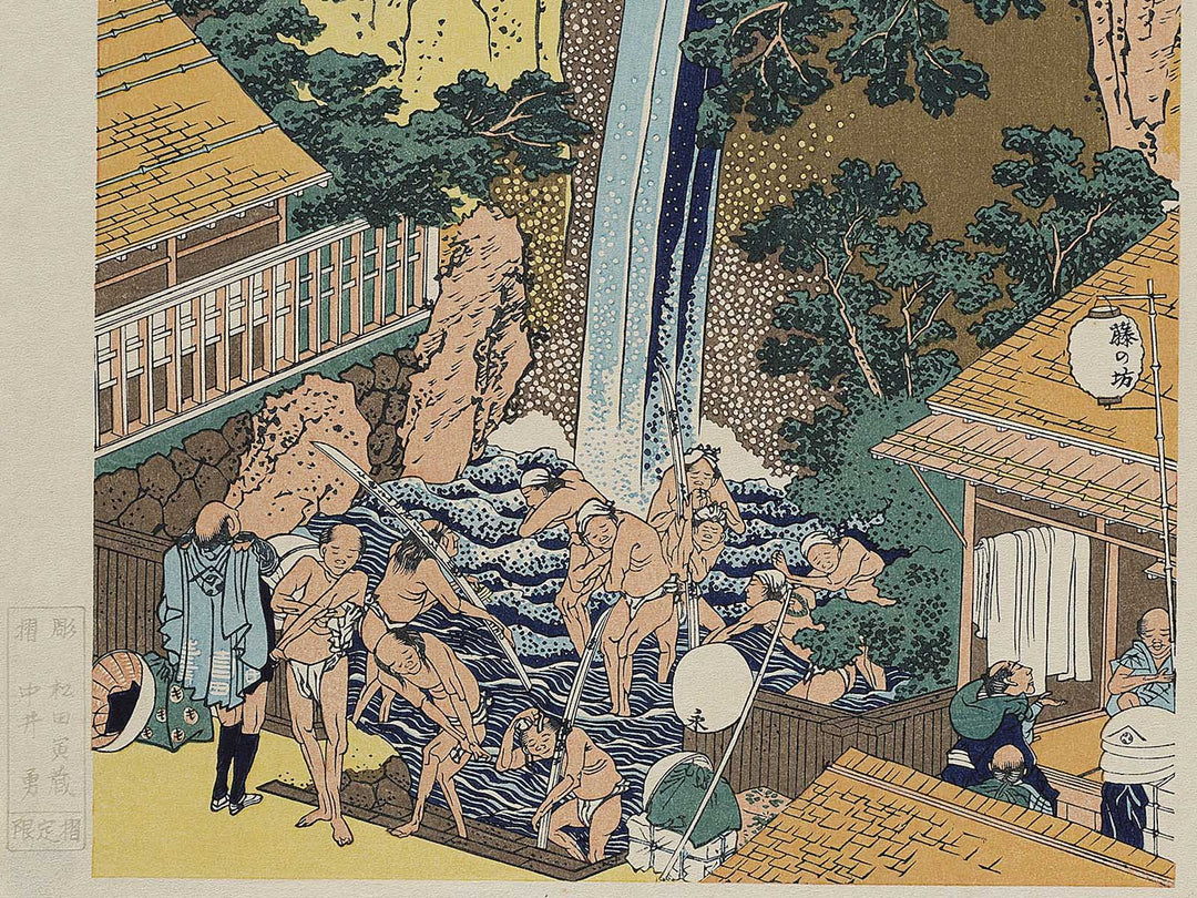 Soshu oyama roben no taki from the series Shokoku taki meguri by Katsushika Hokusai, (Large print size) / BJ337-505