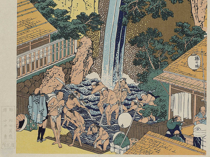 Soshu oyama roben no taki from the series Shokoku taki meguri by Katsushika Hokusai, (Large print size) / BJ337-505