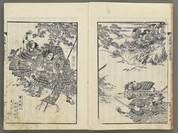 Nihon hyakushoden issekiwa Volume 9 by Yanagawa Shigenobu / BJ348-824