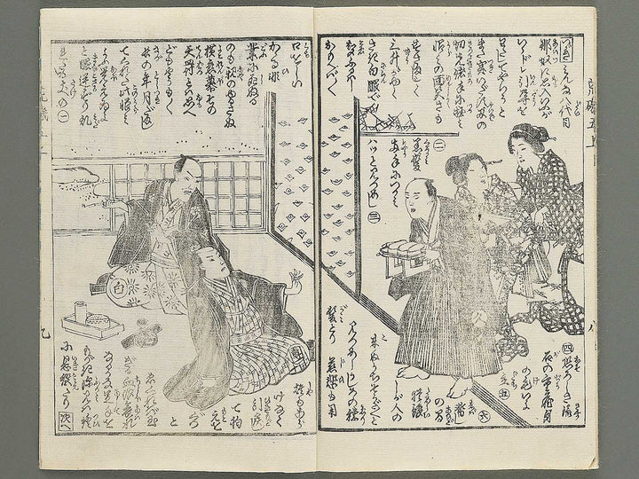Araiso ryori koi no harawata Volume 5, (Jo) by Morikawa Chikashige / BJ347-382