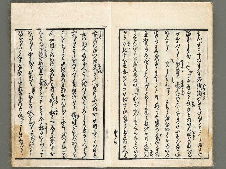 Egao no ume by Utagawa-school / BJ327-180