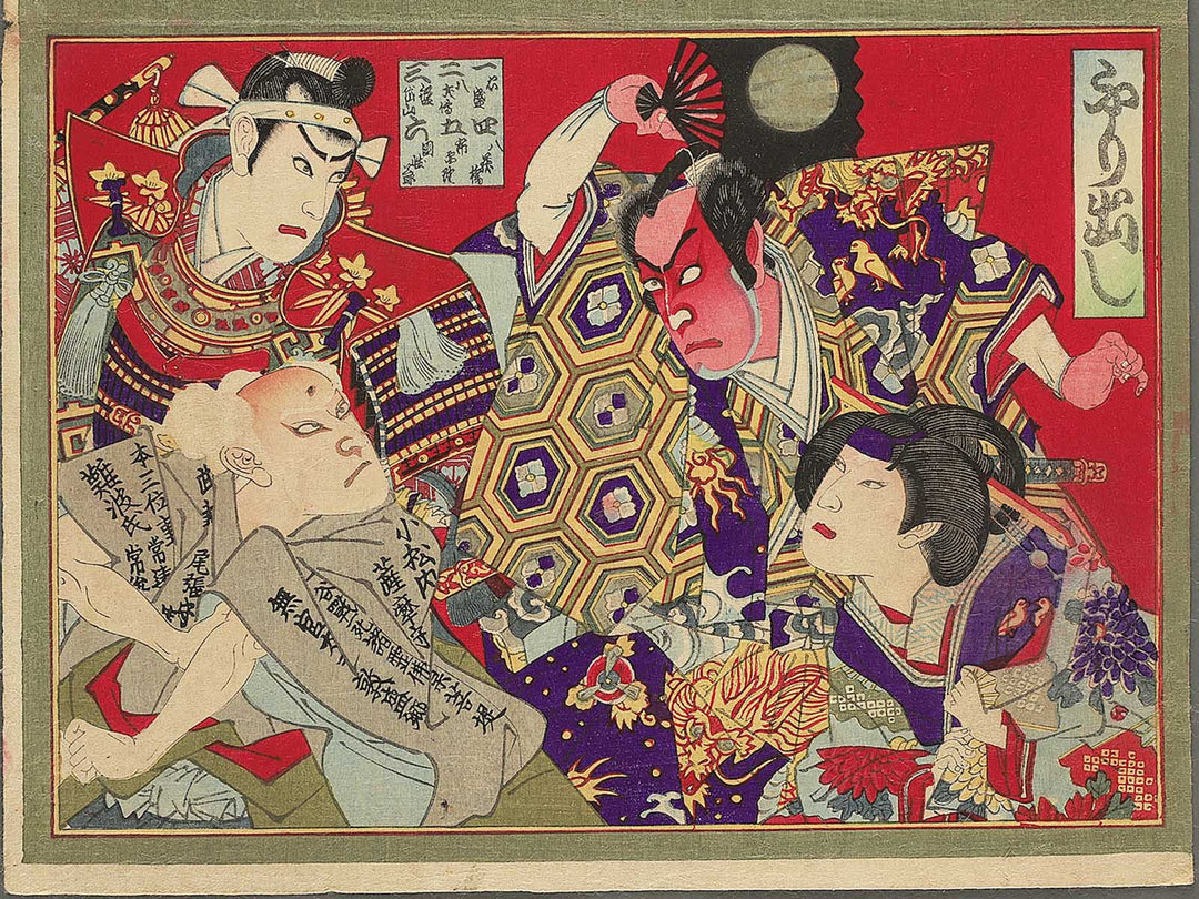 Kabuki actor / BJ348-901