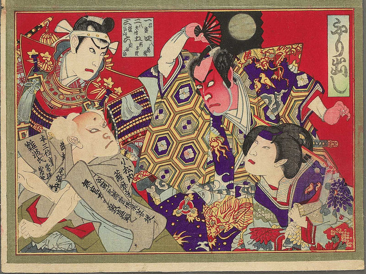 Kabuki actor / BJ348-901