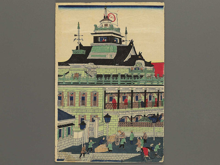 Tokyo fuka Kaiunbashi Kabutocho daiichi kokuritsu ginko gokai zoshin zu by Utagawa Kuniteru / BJ342-356
