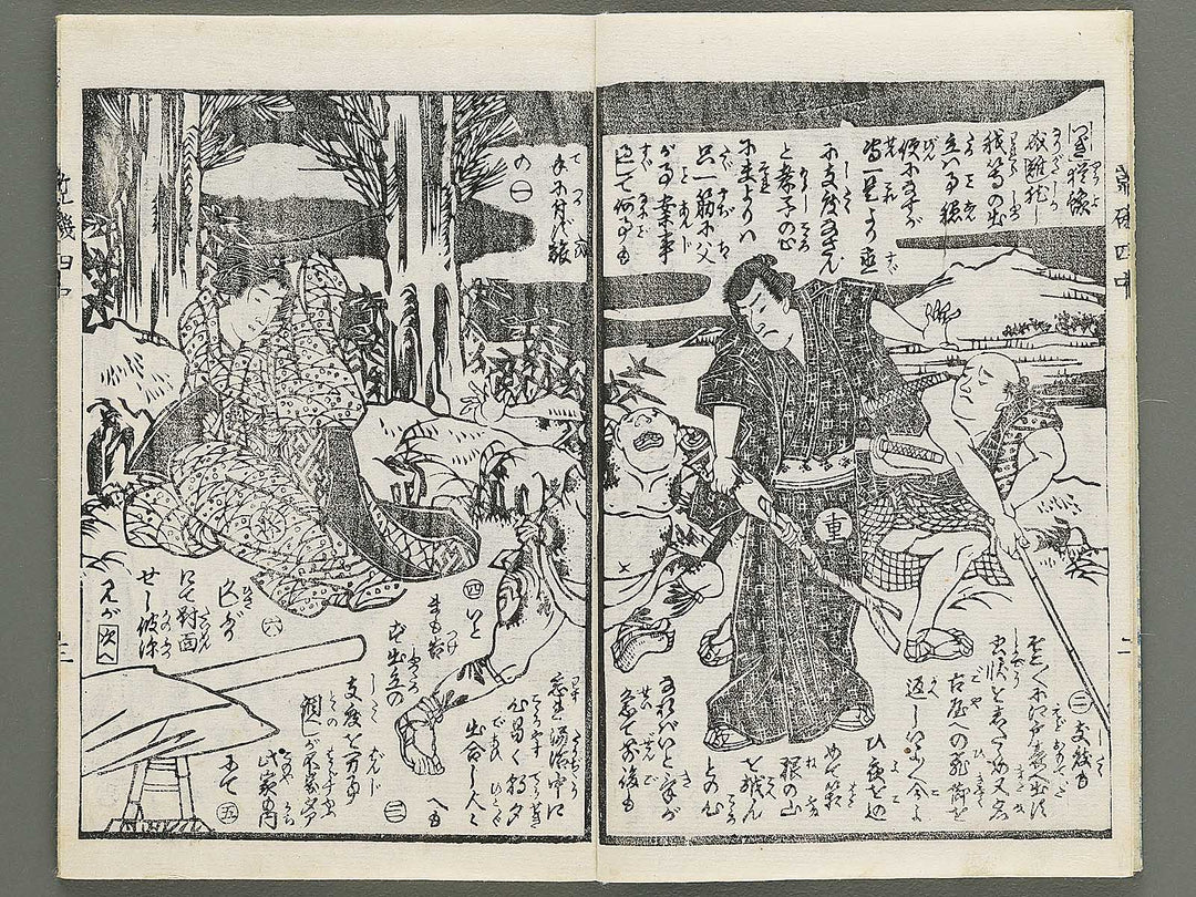 Araiso ryori koi no harawata Volume 4, (Chu) by Morikawa Chikashige / BJ347-354