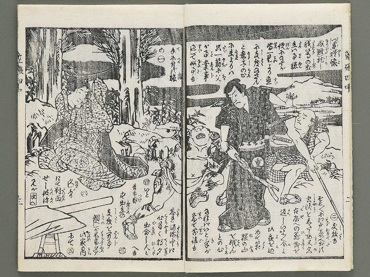 Araiso ryori koi no harawata Volume 4, (Chu) by Morikawa Chikashige / BJ347-354