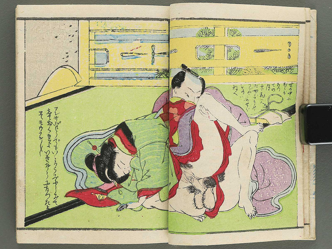 Shunga / BJ349-097
