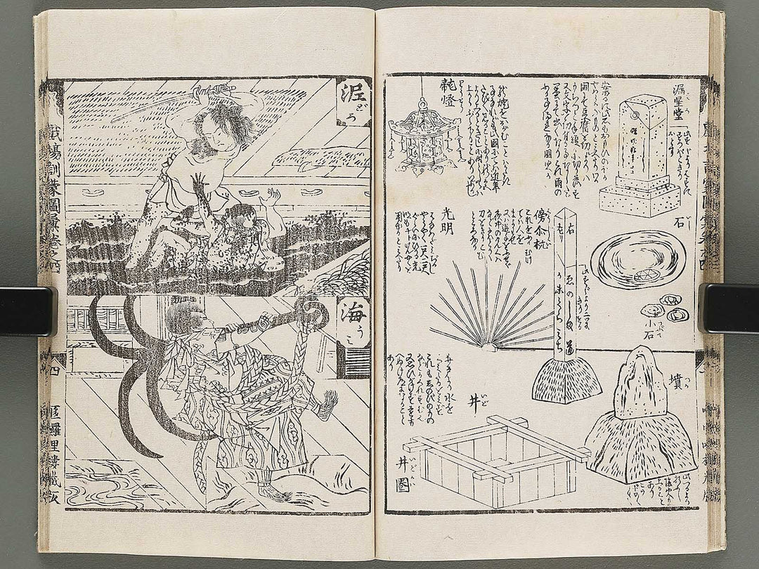 Shibai kinmo zui Volume 3-5 by Katsukawa Shunei / BJ304-087