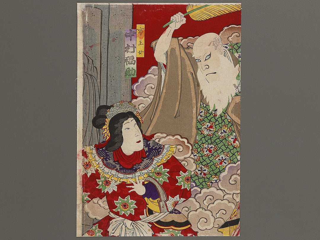 Kabuki actor / BJ340-942