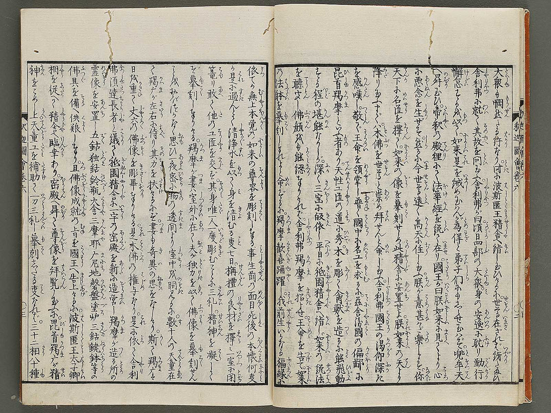 Shaka goichidaiki zue Volume 6 by Katsushika Hokusai / BJ327-866