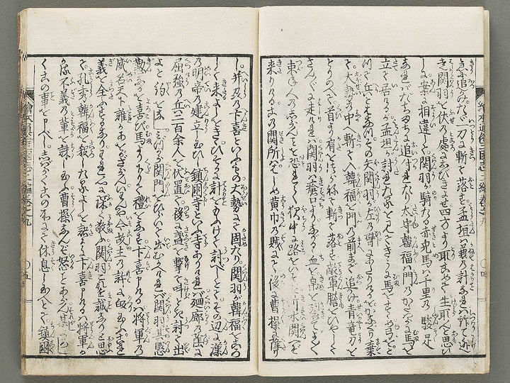 Ehon tsuzoku sangokushi Part 2, Book 9 by Katsushika Taito / BJ331-184