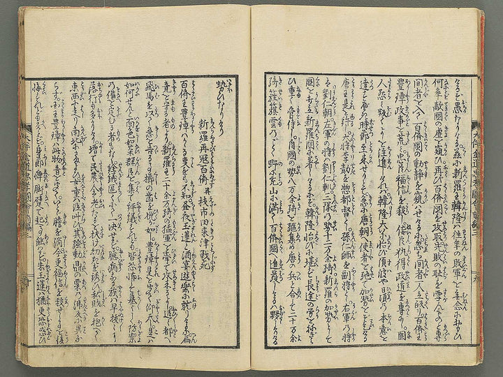 Otomo kanemichi chuko zue Part 1, Book 3 by Ryusai Shigeharu / BJ348-285