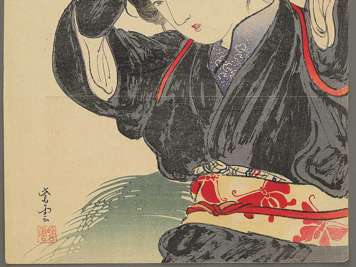 Saotome by Kondo Shiun / BJ353-031
