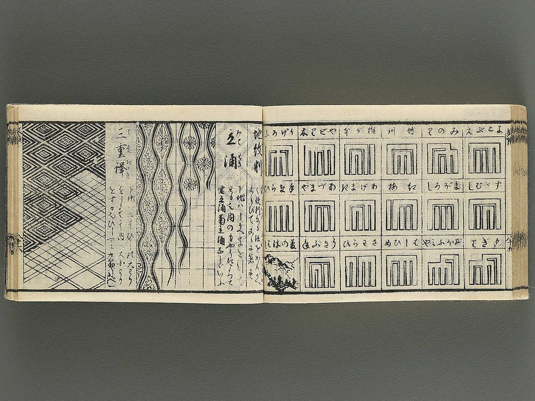 Hayabiki jomon kagami / BJ343-651
