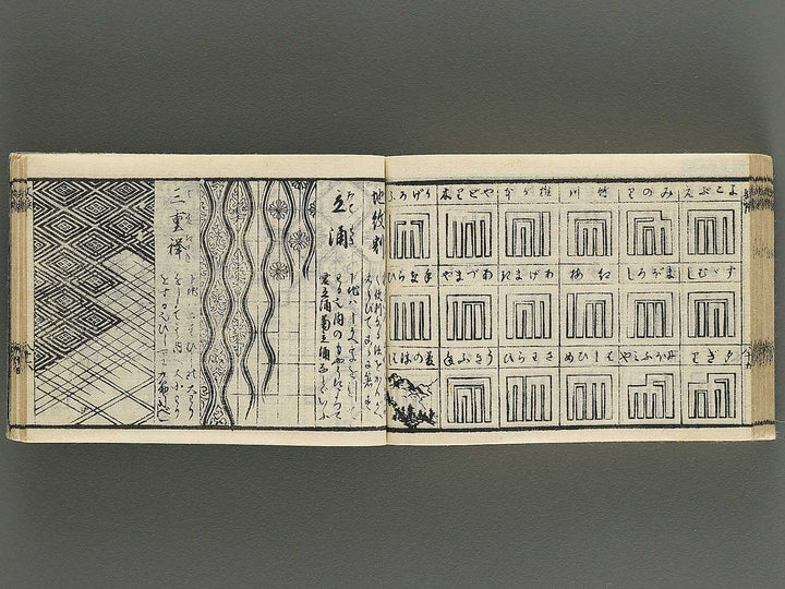 Hayabiki jomon kagami / BJ343-651