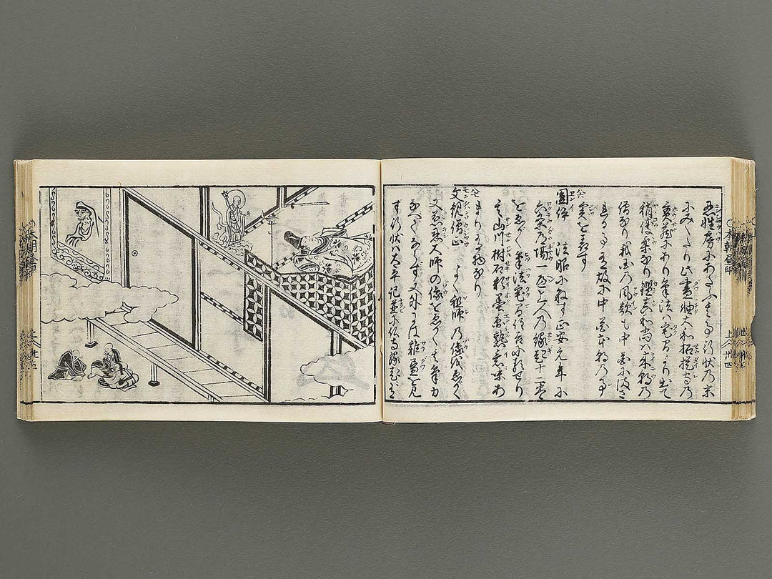 Kokon wakan banpo zensho Volume 1 / BJ341-257
