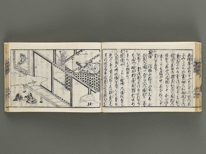Kokon wakan banpo zensho Volume 1 / BJ341-257
