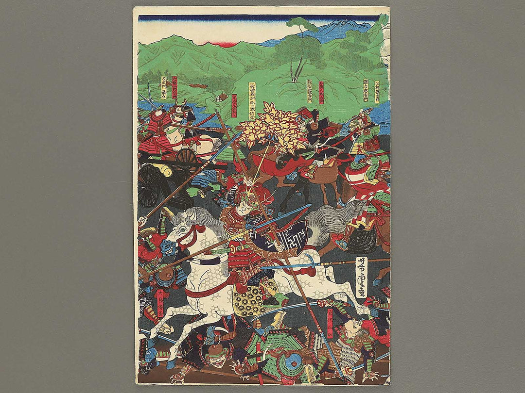 Hodenka shikoku zeme Kato Kiyomasa Chosokabe Nobuchika yusen ikkiuchi no zu by Utagawa Yoshitora / BJ355-418
