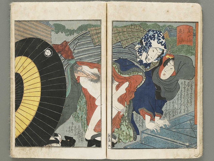 Shunjo Asakusa hakkei (Chu) / BJ330-771