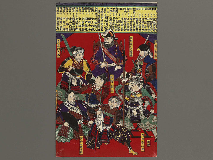 Kagoshima eiyu soroe by Shinsai Toshimitsu / BJ340-998