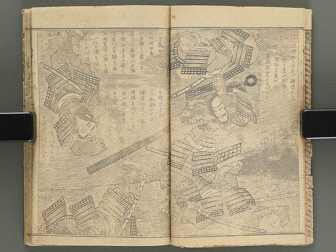 Koetsu kawanakajima gunki  / BJ351-617