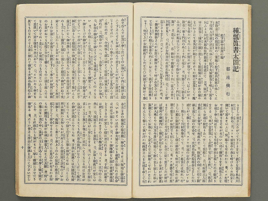 Kabuki shinpo Volume 1628 / BJ352-751