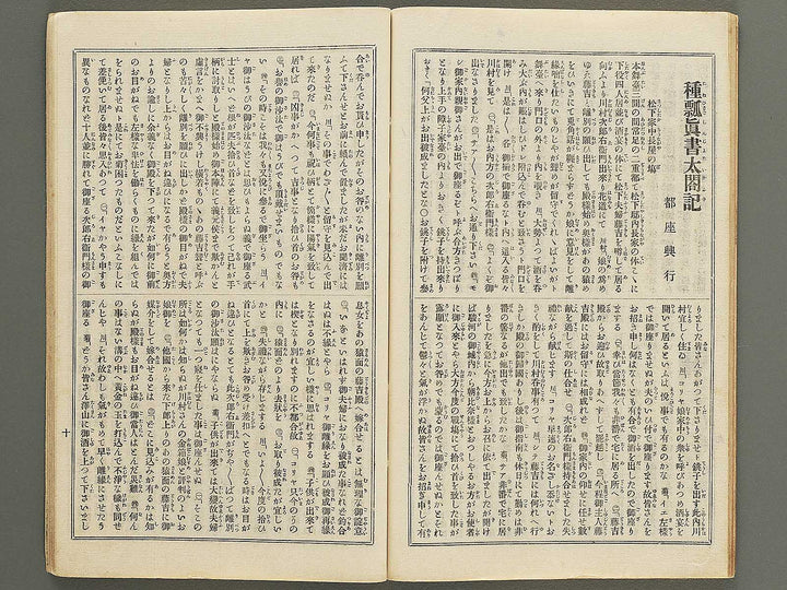 Kabuki shinpo Volume 1628 / BJ352-751