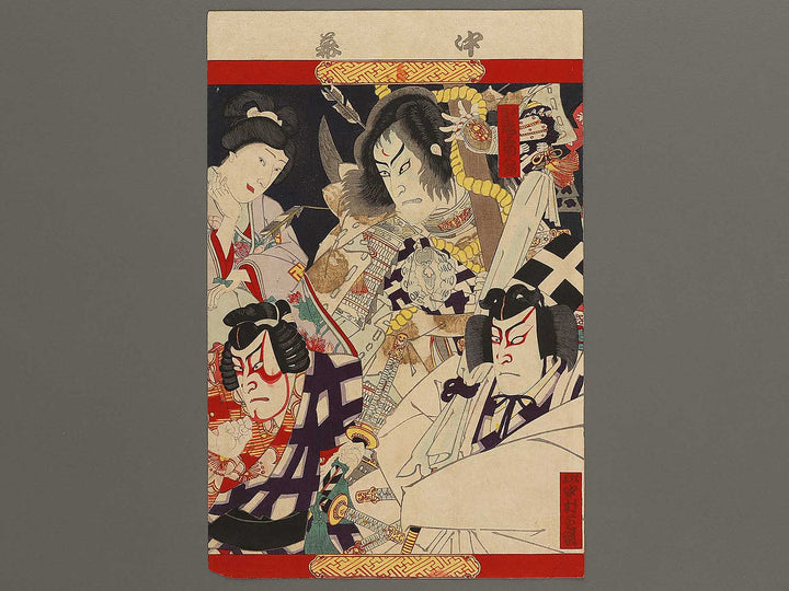 Shintomiza nakamaku itsukagawari by Toyohara Kunichika / BJ335-055