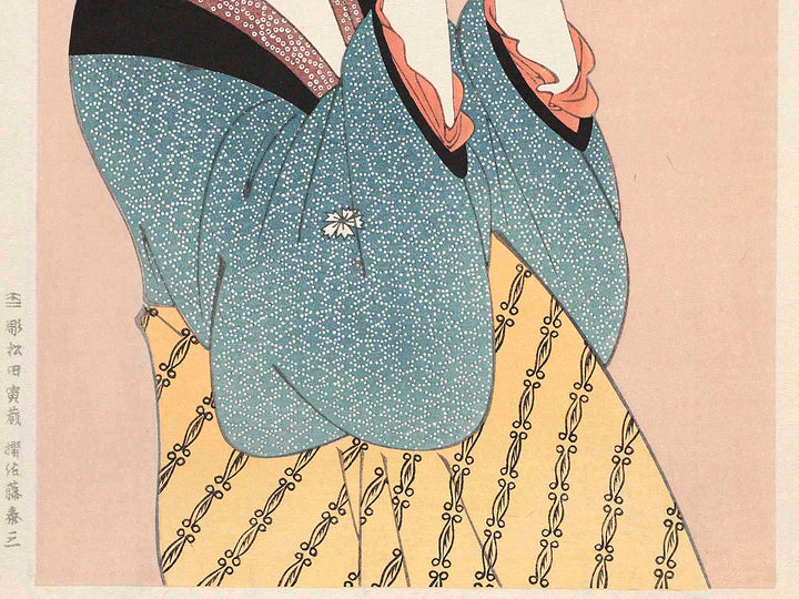 Woman Reading from the series Ten Classes of WomenÕs Physiognomy by Kitagawa Utamaro, (Medium print size) / BJ225-715