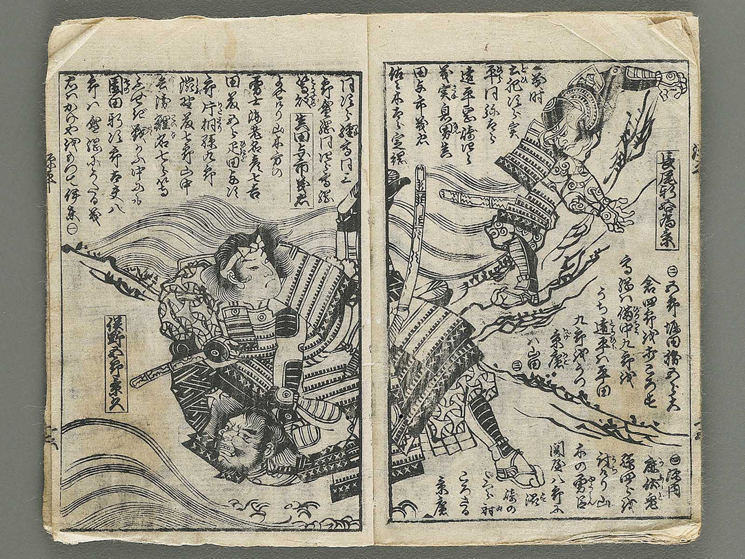 Genpei Seisuiki by Utagawa Yoshirtora / BJ347-452