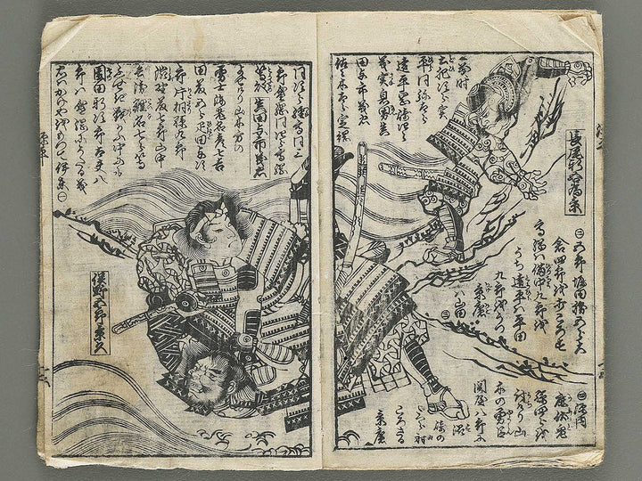Genpei Seisuiki by Utagawa Yoshirtora / BJ347-452