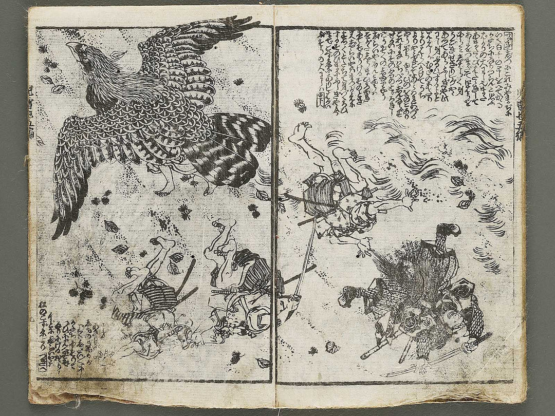 Jiraiya goketsu monogatari Volume 5, (Ge) by Utagawa Kunisada (Toyokuni III)   / BJ331-051