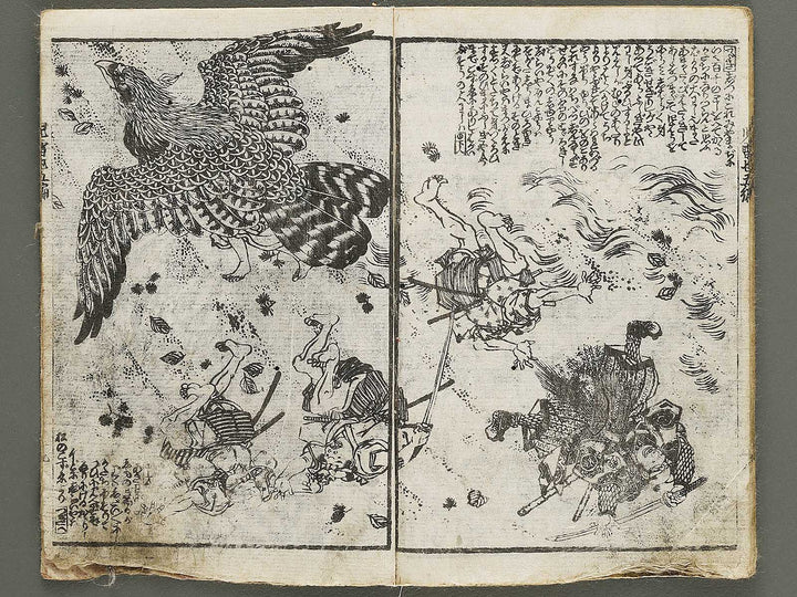 Jiraiya goketsu monogatari Volume 5, (Ge) by Utagawa Kunisada (Toyokuni III)   / BJ331-051