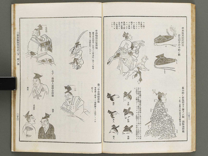 Rekisei fukushokuko Volume 2 / BJ321-314