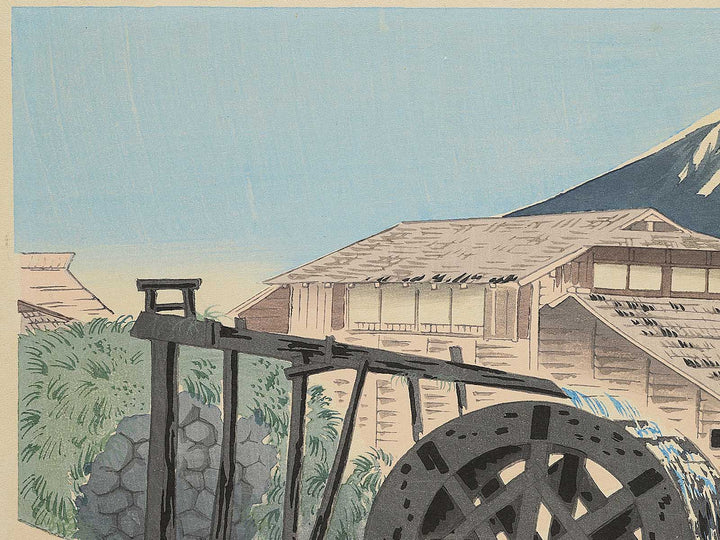 View of Mt. Fuji from a Watermill (Omiyaguchi from the series Thirty-Six Views of Mt. Fuji by Tokuriki Tomikichiro, (Large print size) / BJ349-594