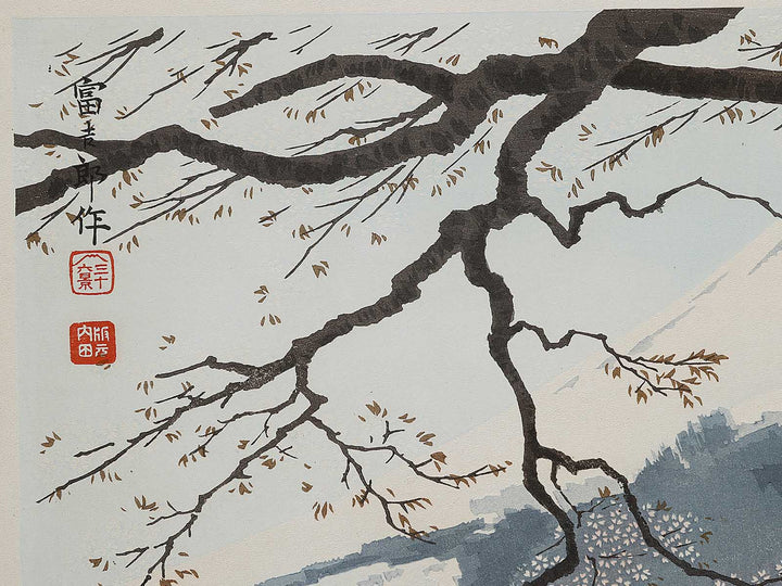 Oka ranman no Fuji from the series Fuji sanjurokkei no uchi by Tokuriki Tomikichiro, (Large print size) / BJ341-698