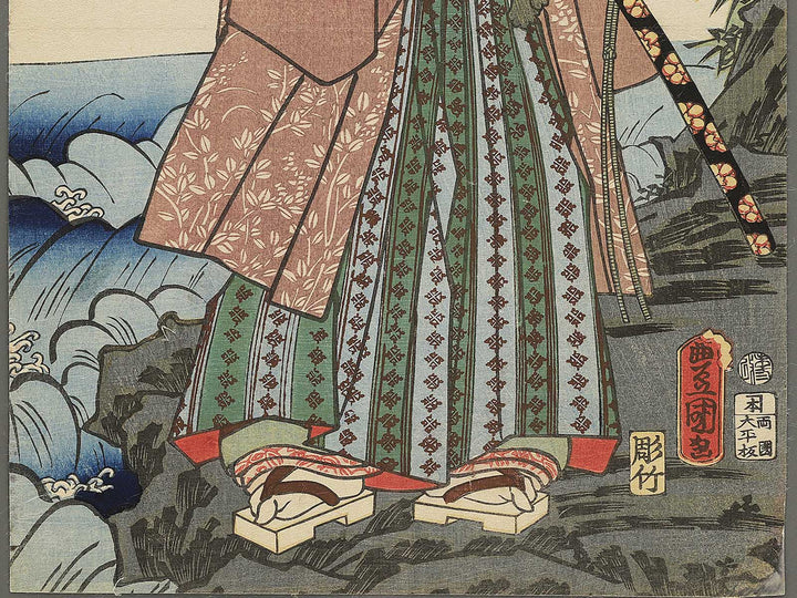 Koganosuke Kiyofune, Sokujo Hinadori / BJ347-207