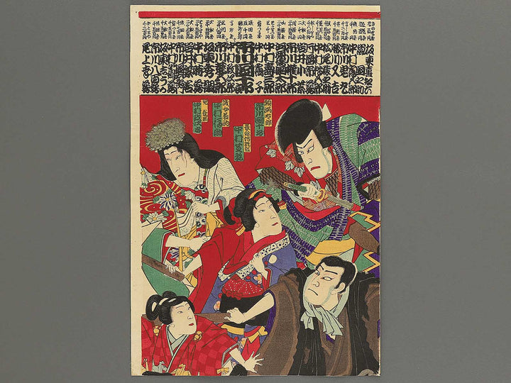 Meiji nijunen kyukin tsuki Eiyu suikoden by Baido Kunimasa / BJ347-739