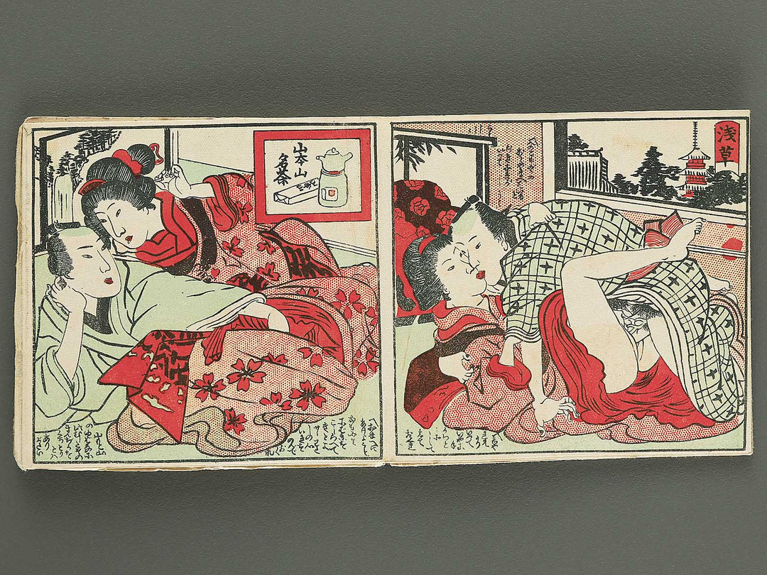Shunga / BJ345-072